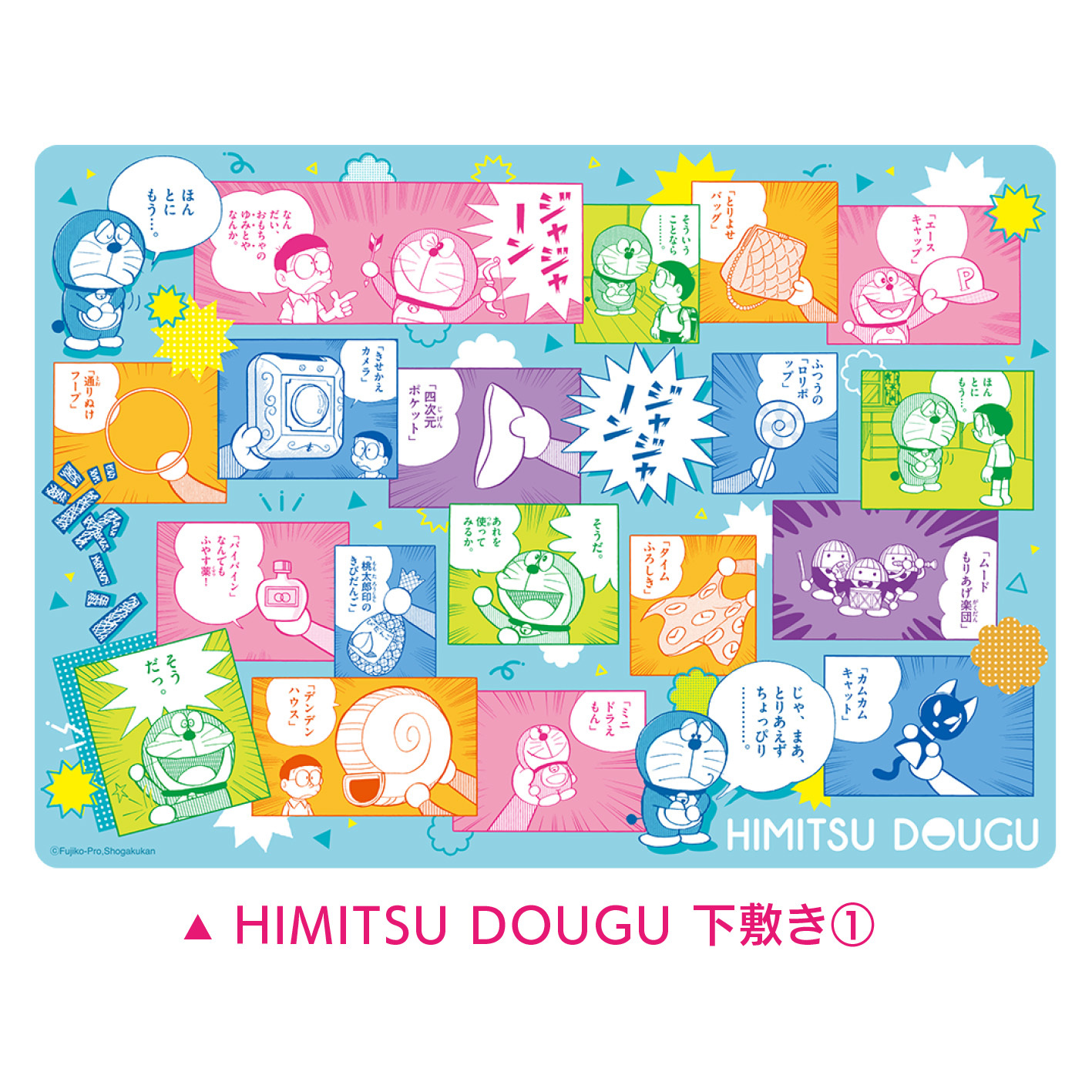 ドラえもん Himitsu Dougu 下敷き 1 エンスカイ Controller Company Official Online Store