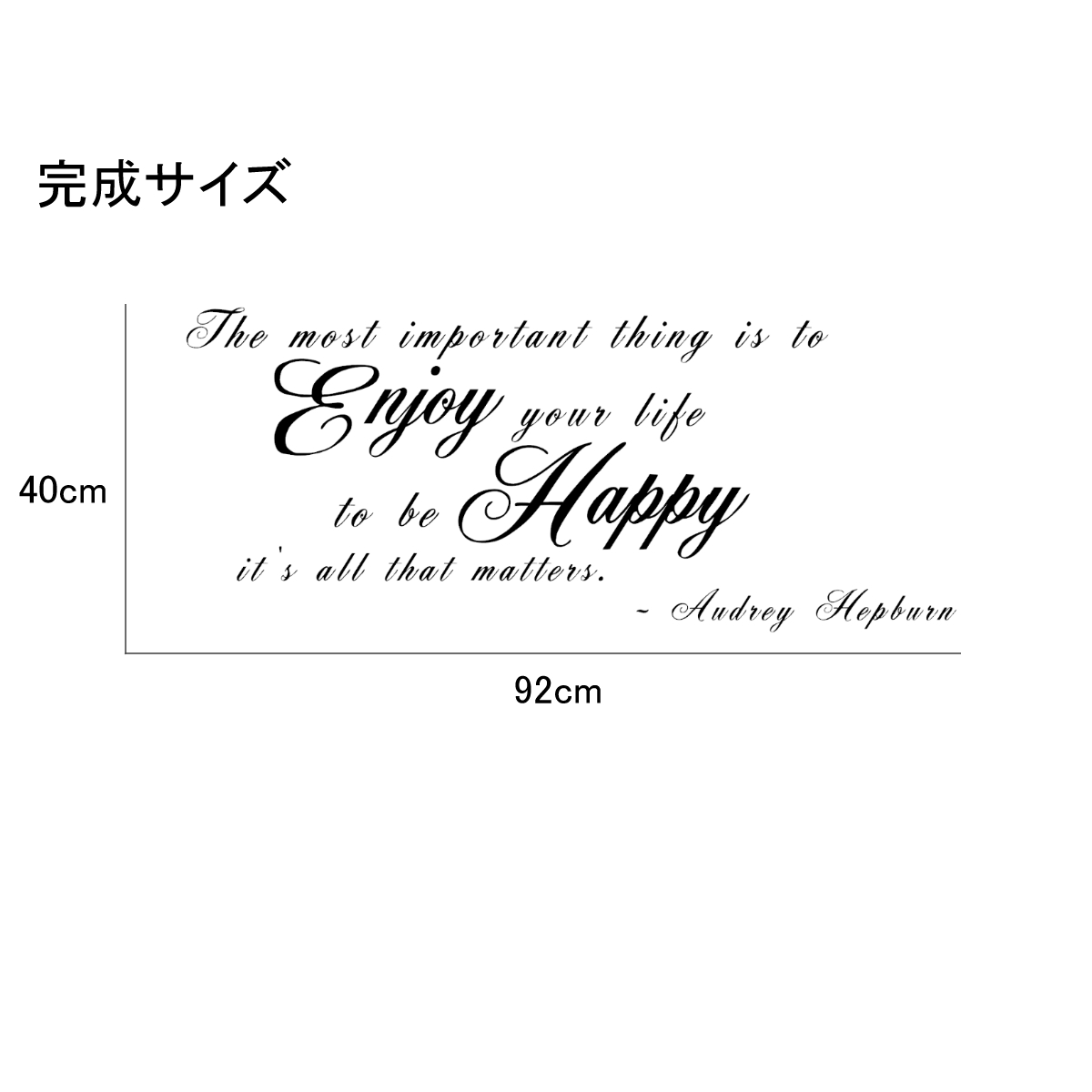 18版 大 オードリーヘップバーン 名言 英字 The Most Important Thing Is To Enjoy Your Life ウォールステッカー 黒マット Iby アイバイ ウォールステッカー 通販 18版 大 オードリーヘップバーン 名言 英字 The Most Important Thing Is To Enjoy Your Life ウォールステッカー 黒マット Iby アイバイ ウォールステッカー 通販