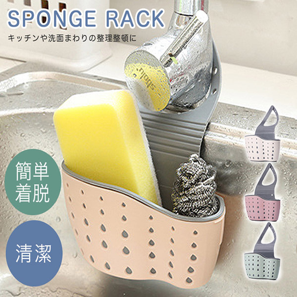 ラック スポンジラック シンク用 キッチン用品 キッチン収納 スポンジ入れ スポンジ収納 スポンジ 洗剤 収納ラック Seiren2
