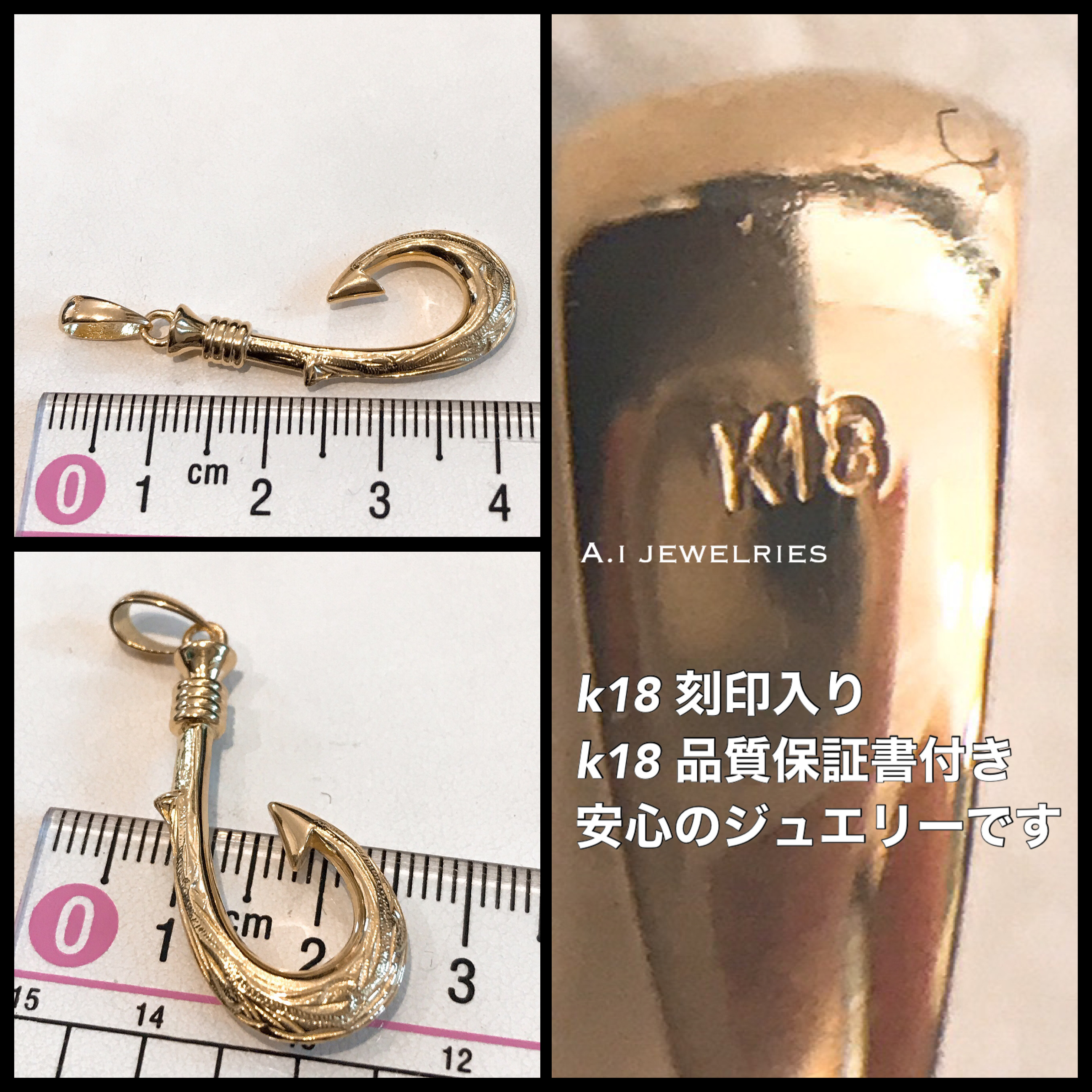 ペンダント 18金 釣り針 K18 釣り針 フック 釣り ペンダント 男女兼用 K18 Fishing Hook Pendant A I Jewelries エイアイジュエリーズ