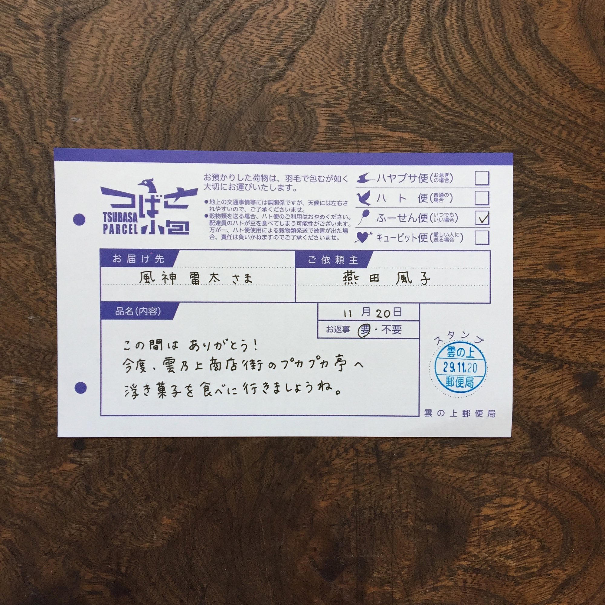 雲の上郵便局一筆箋 午前の手紙 九ポ堂 雲の上郵便局一筆箋 午前の手紙 九ポ堂