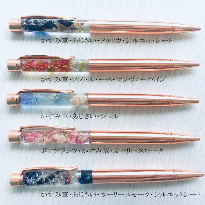 ハーバリウムボールペン 21 Hakococo ハーバリウムボールペン 21 Hakococo