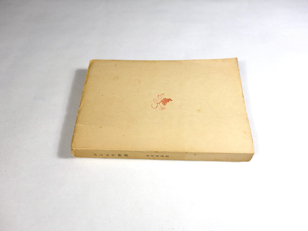 ふらんす物語 永井荷風 著 Bookstore ナルダ ふらんす物語 永井荷風 著 Bookstore ナルダ