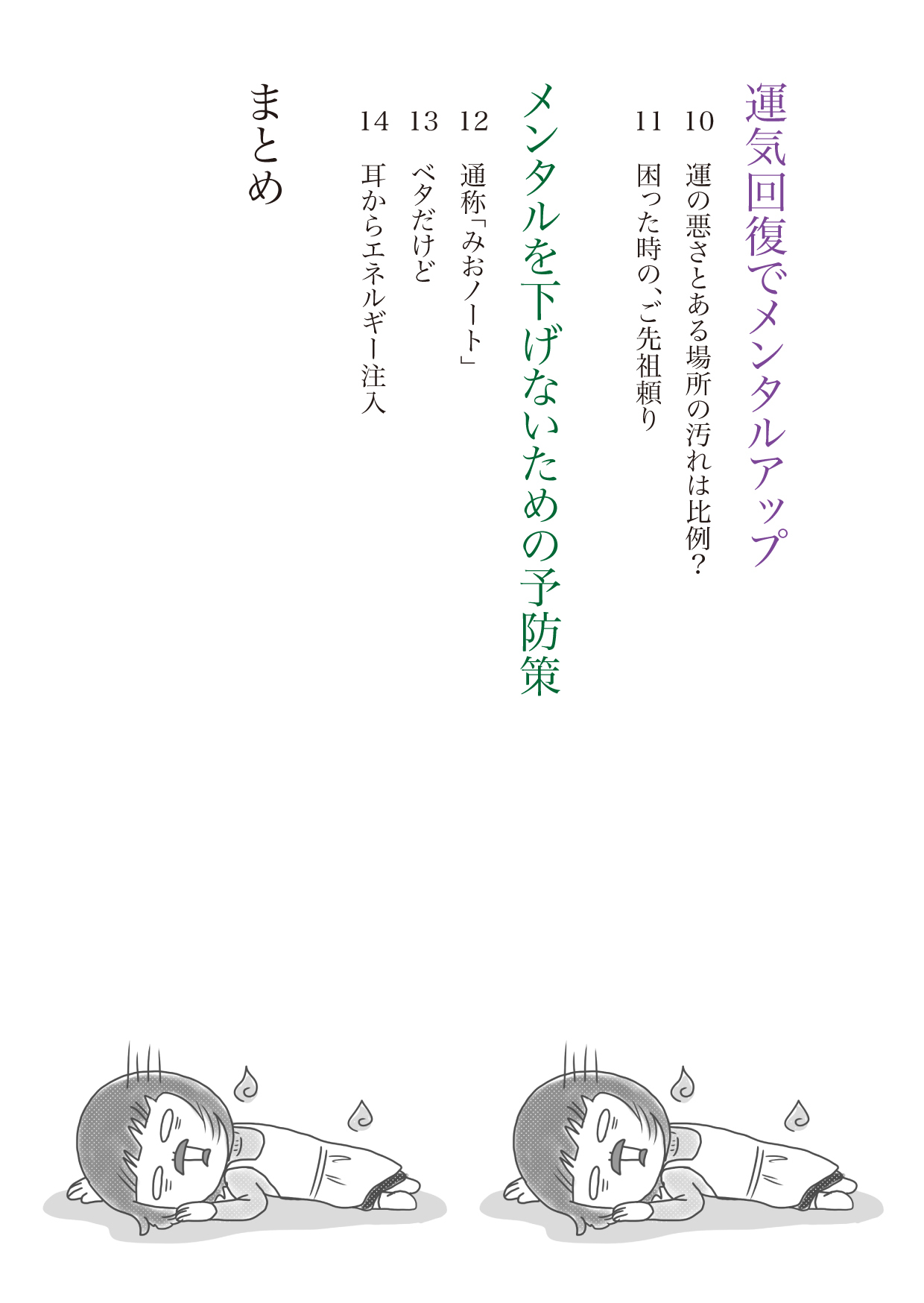 自作本 独女がメンタルを上げる話 似顔絵アトリエ3o Spice スリーオースパイス Web Shop