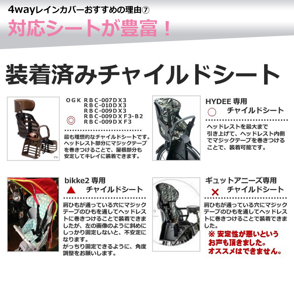 自転車 サンシェード 後ろ