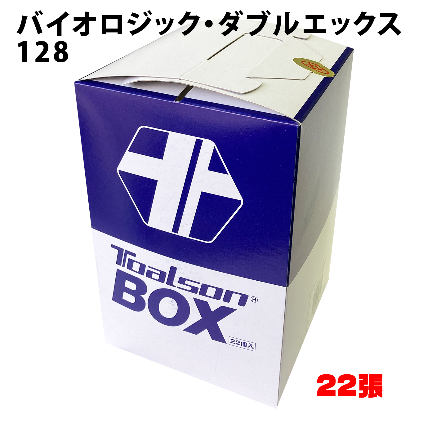 バイオロジック・ダブルエックス 128　BOX【7802820】/トアルソン TOALSON