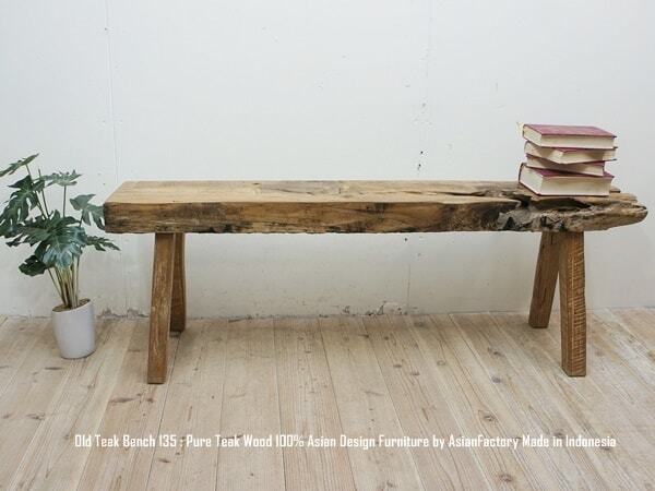 極厚 古材ベンチ 135cm オールドチーク材 総無垢材 チーク材 イス チェア ウッド 長椅子 木製椅子 古木 アジアンファクトリー
