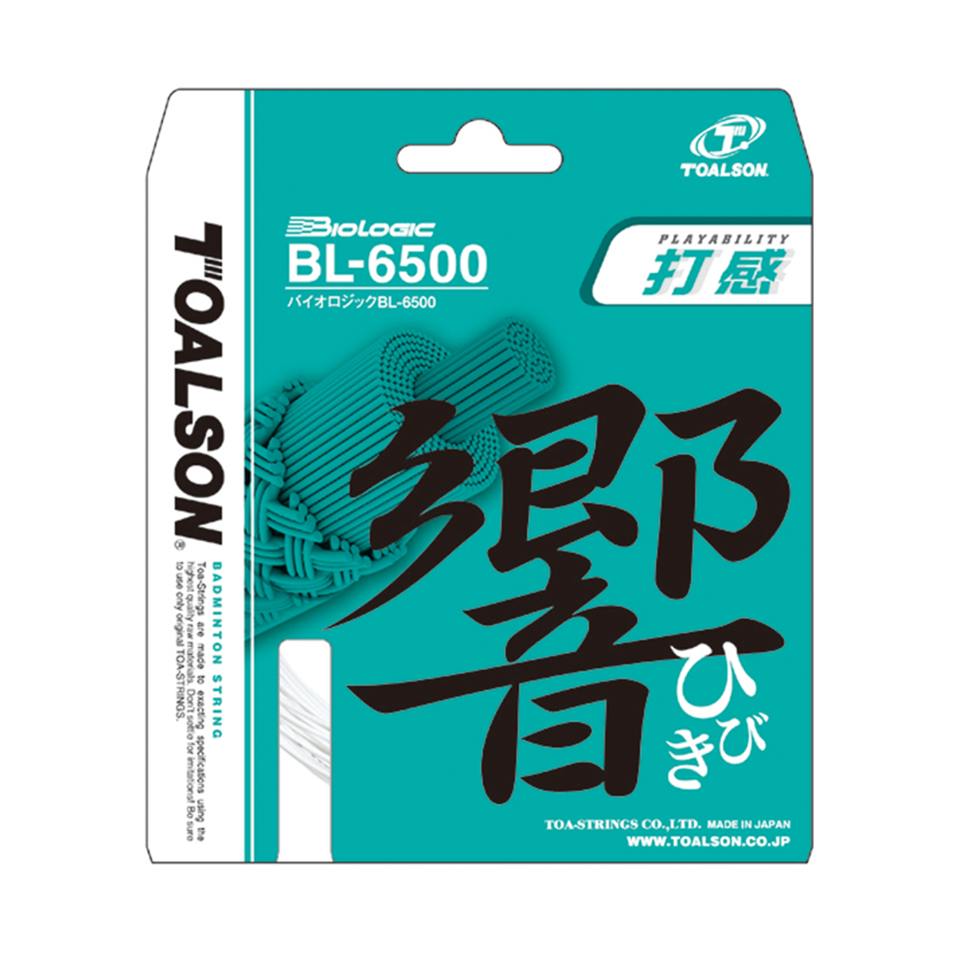 バイオロジック BL-6500 【830650】/トアルソンTOALSON