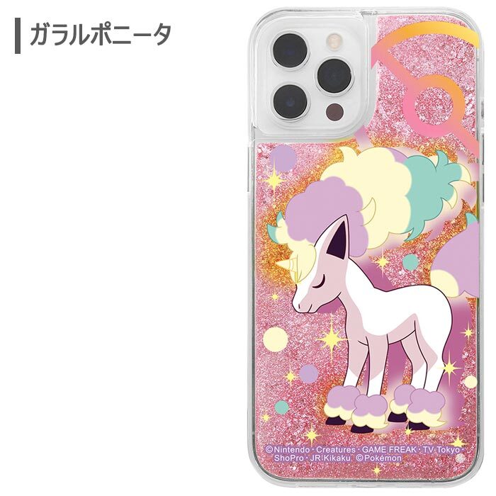 メール便 送料無料 Iphone12promax ポケットモンスター ラメ グリッター ケース ハードケース クリア ソフト ポケモン ホシガリス ワンパチ ピカチュウ ガラルポニータ アイフォン トゥエルブ プロ マックス Iphone 12 Pro Max 6 7 スマホカバー スマホケース S In 7g4
