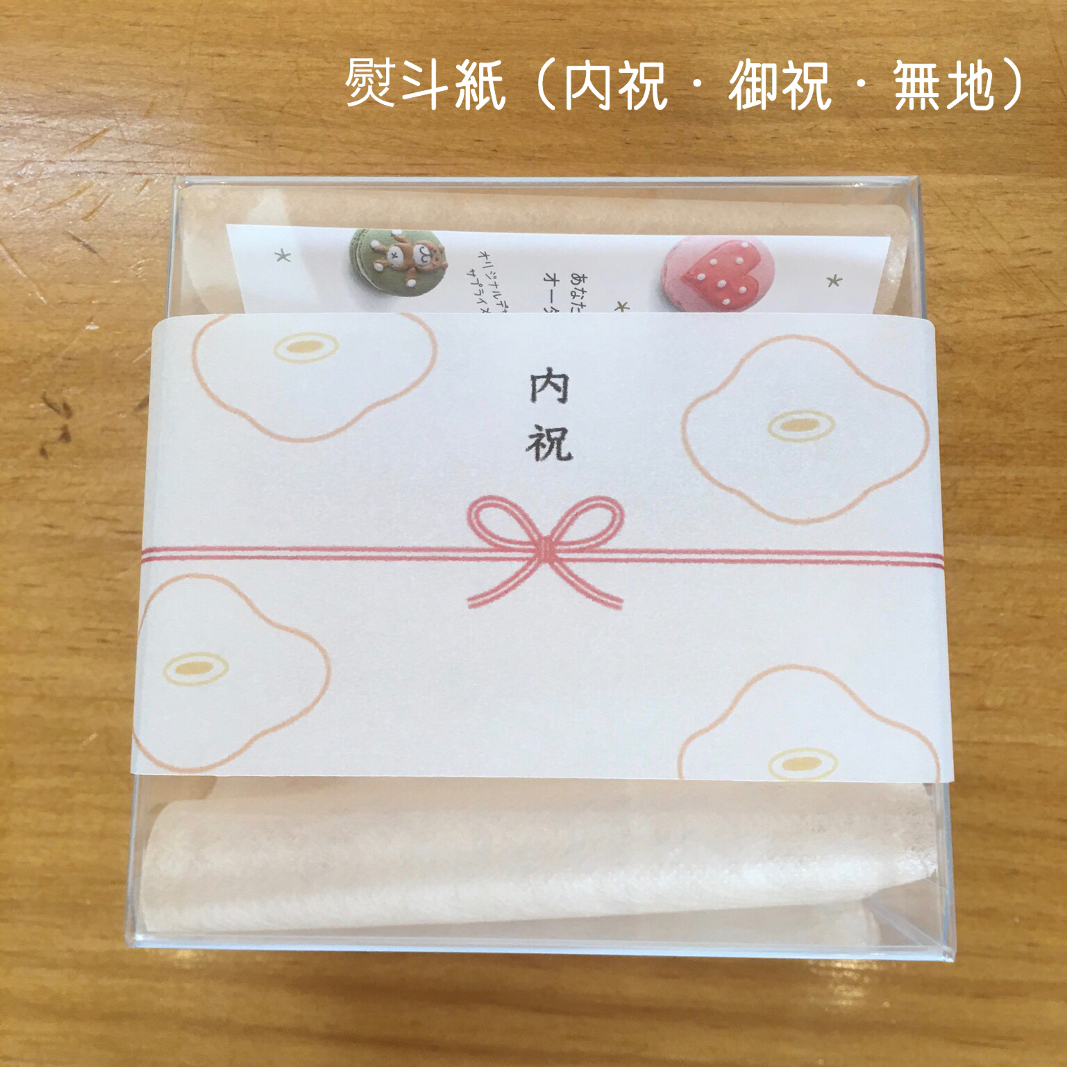 結婚祝い 9個セット ココマカロン