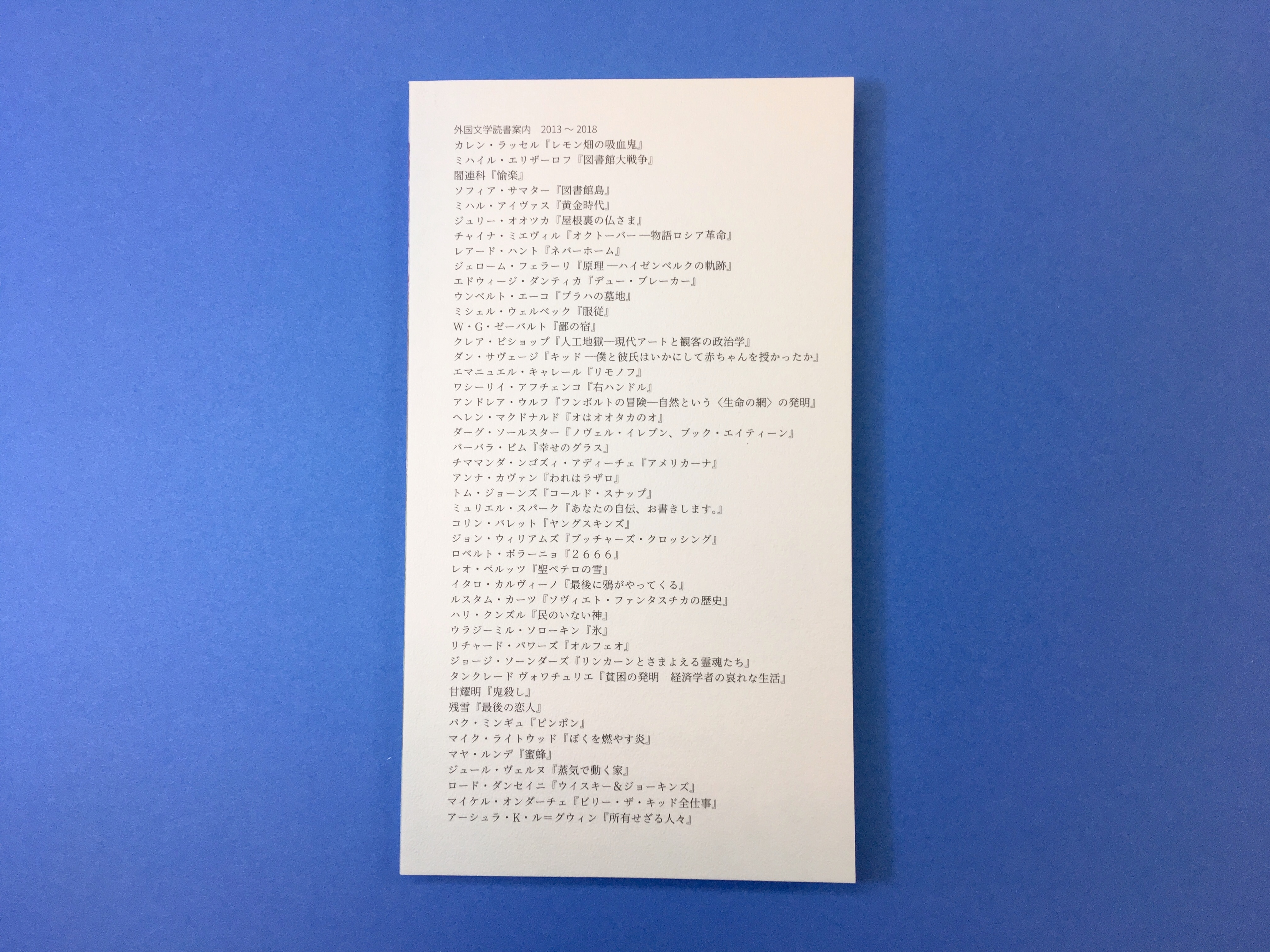 あるときはぶかぶかの靴を あるときは窮屈な靴をはけ 河野聡子 コ本や Honkbooks あるときはぶかぶかの靴を あるときは窮屈な靴をはけ 河野聡子 コ本や Honkbooks