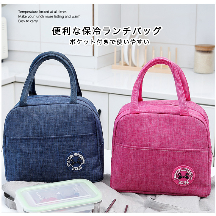 ランチバッグ 保冷 保温 保冷バッグ 保温バッグ 小型 お弁当 お弁当入れ お弁当バッグ 小さめ 北欧風 かわいい ミニバッグ ミニトートバッグ 防水 ファスナー開閉 シンプル 通学 通勤 Seiren2 ランチバッグ 保冷 保温 保冷バッグ 保温バッグ 小型 お弁当 お弁当入れ お弁当バッグ 小さめ 北欧風 かわいい ミニバッグ ミニトートバッグ 防水 ファスナー開閉 シンプル 通学 通勤 Seiren2