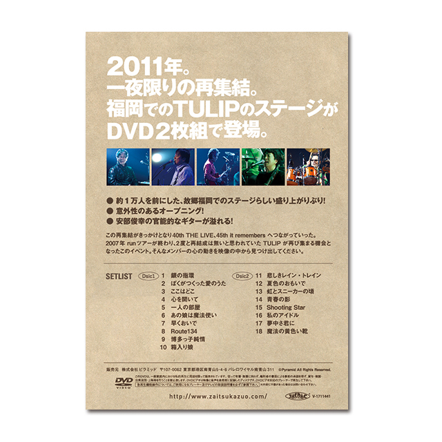 Tulip Live 11 In福岡 財津和夫オフィシャルグッズ Tulip Live 11 In福岡 財津和夫オフィシャルグッズ