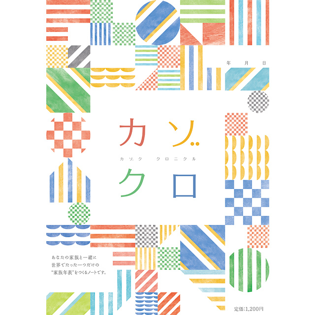 カゾクロ カゾクロ オンラインショップ