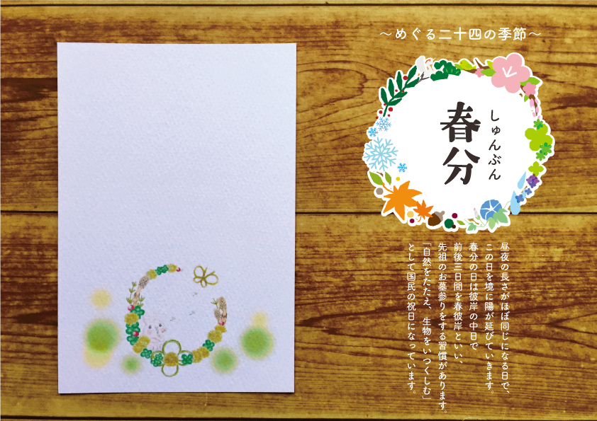 新鮮なつくし 春分 の 日 イラスト ただのディズニー画像