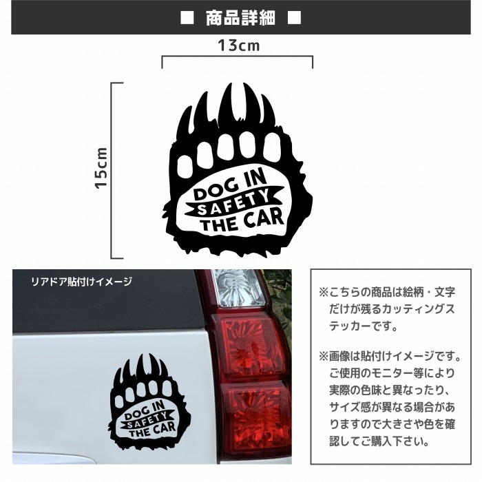 ドッグインカーステッカー 374d サイズ 15cm 13cm クマ 熊