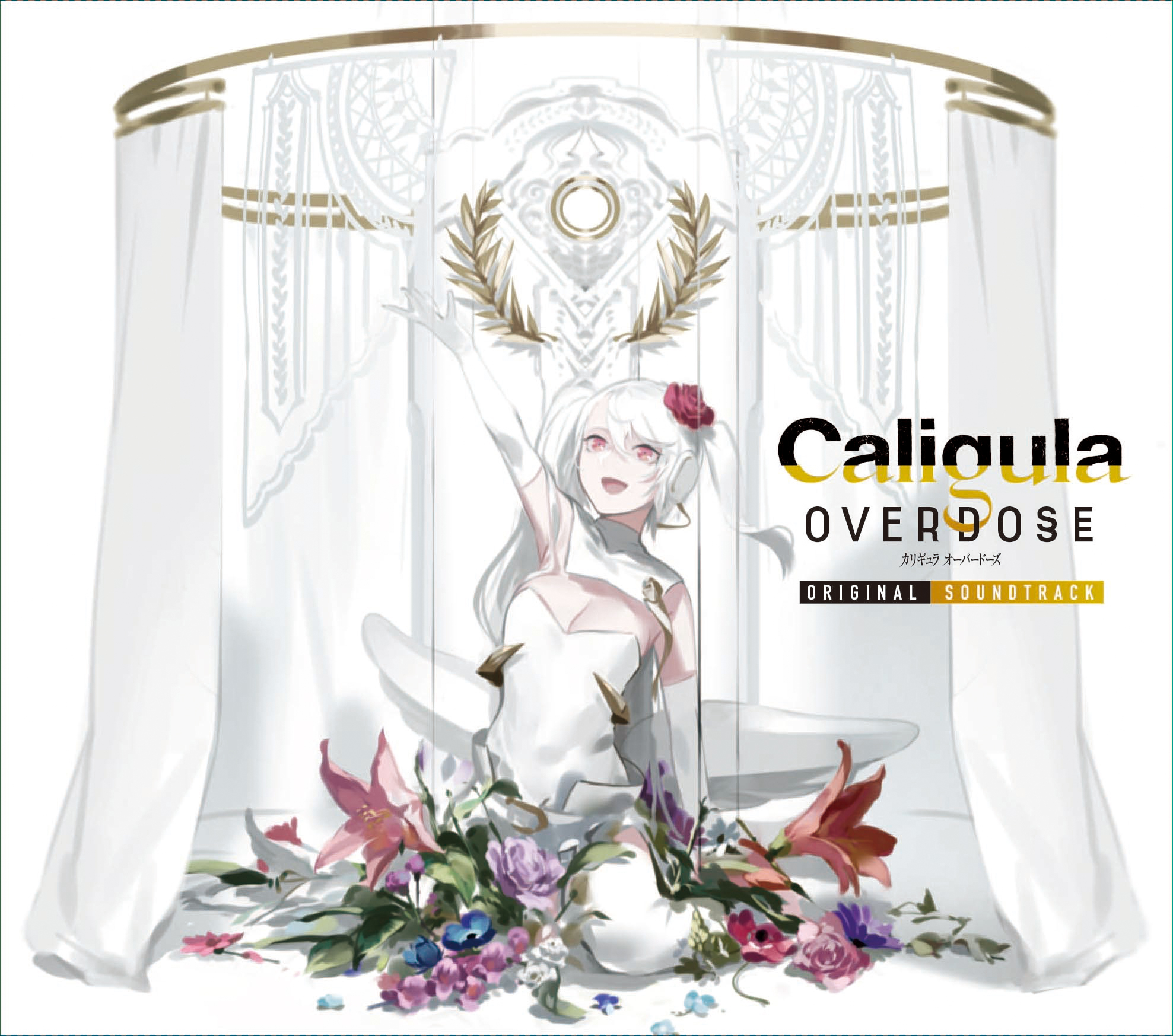 Various Artists -【Caligula Overdose/カリギュラ オーバードーズ OriginalSoundtrack】 - 画像1