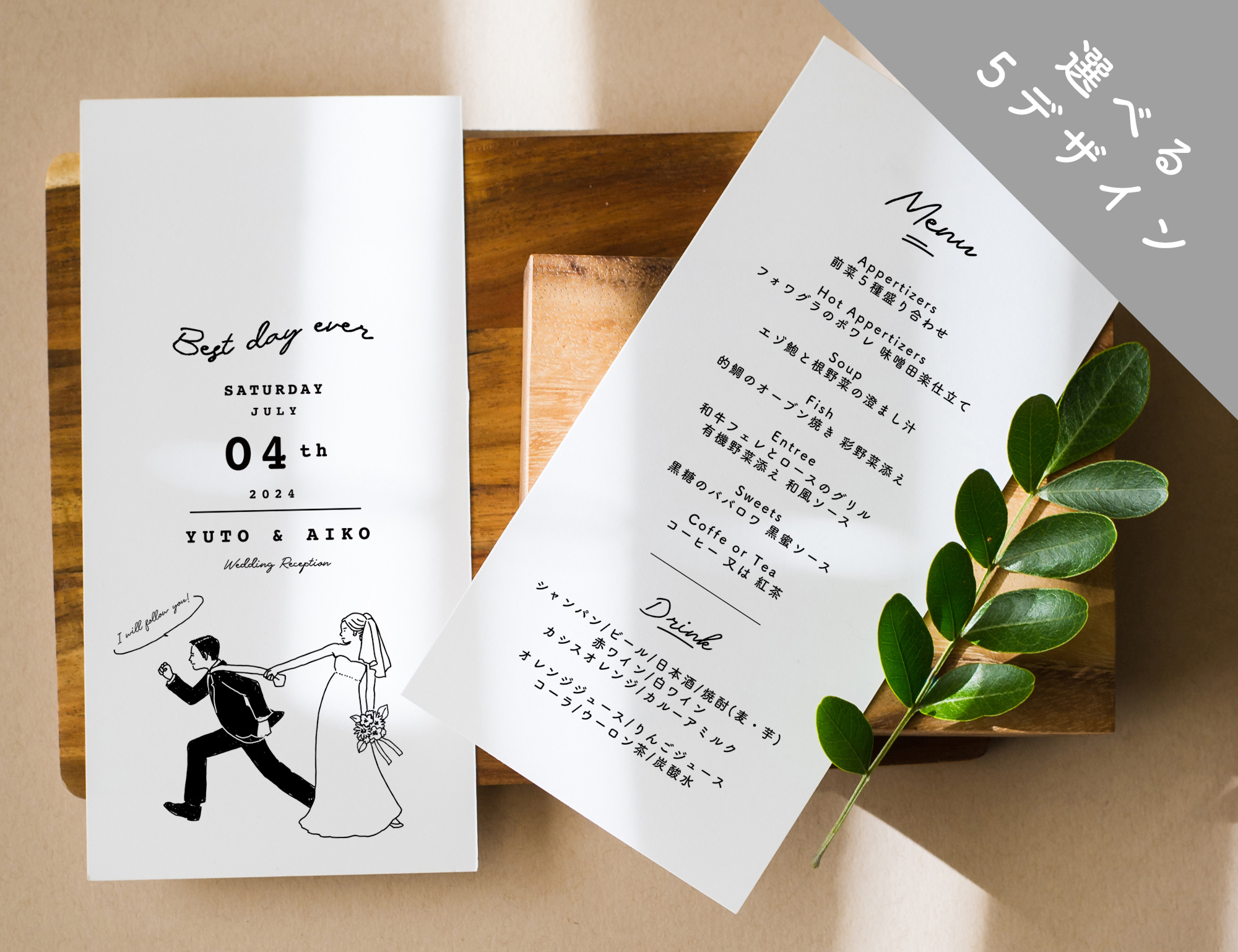 席次表 179円/部【Bride&Groom】│ウェディング 結婚式 プロフィールブック DIY store PBW