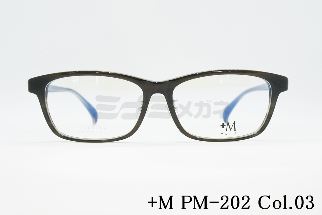 プラスエム メガネ PM-200 COL.4 スクエア +M 大きいメガネ 顔が大きい