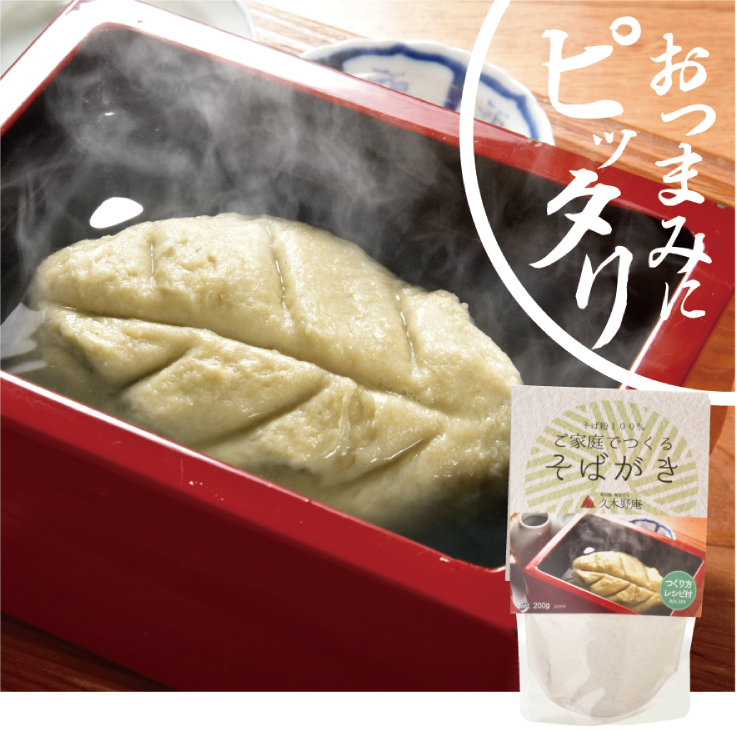 そばがき