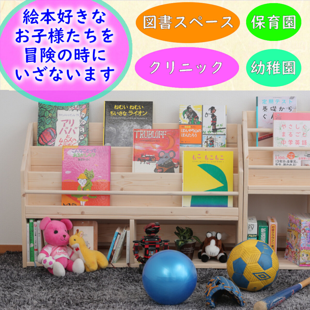 絵本棚 w98cm Lx ハンドメイド 無塗装 無垢材 本棚 収納 お片づけ 安全 入園 入学 収納ラック 子供 完成品 子ども 絵本 通学 おうちモンテ Mapleポッポ ハンドメイドの絵本棚 子供用家具 絵本棚 w98cm Lx ハンドメイド 無塗装 無垢材 本棚 収納 お片づけ 安全 入園 入学 収納ラック 子供 完成品 子ども 絵本 通学 おうちモンテ Mapleポッポ ハンドメイドの絵本棚 子供用家具