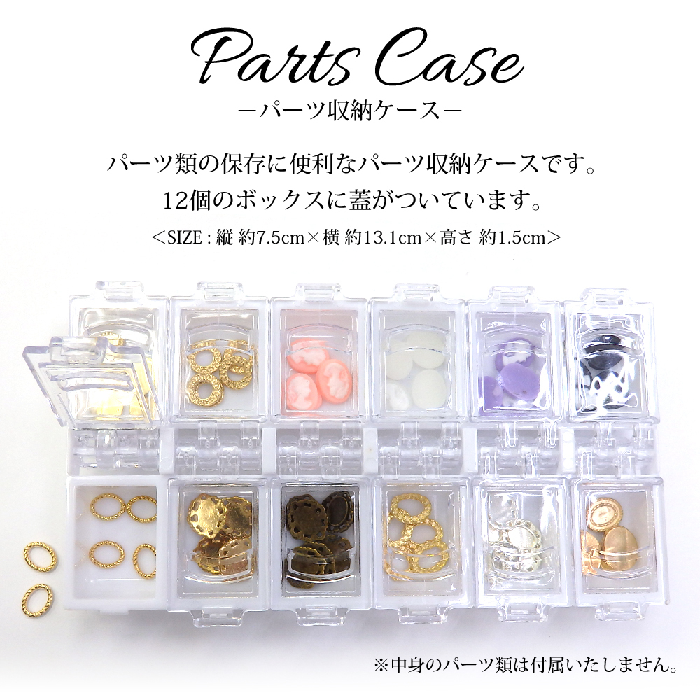 12box収納ケース 4色 ホワイト クリア ピンク ブラック ネイル レジン Freeral フリーラル ネイルパーツ レジンパーツ 12box収納ケース 4色 ホワイト クリア ピンク ブラック ネイル レジン Freeral フリーラル ネイルパーツ レジンパーツ