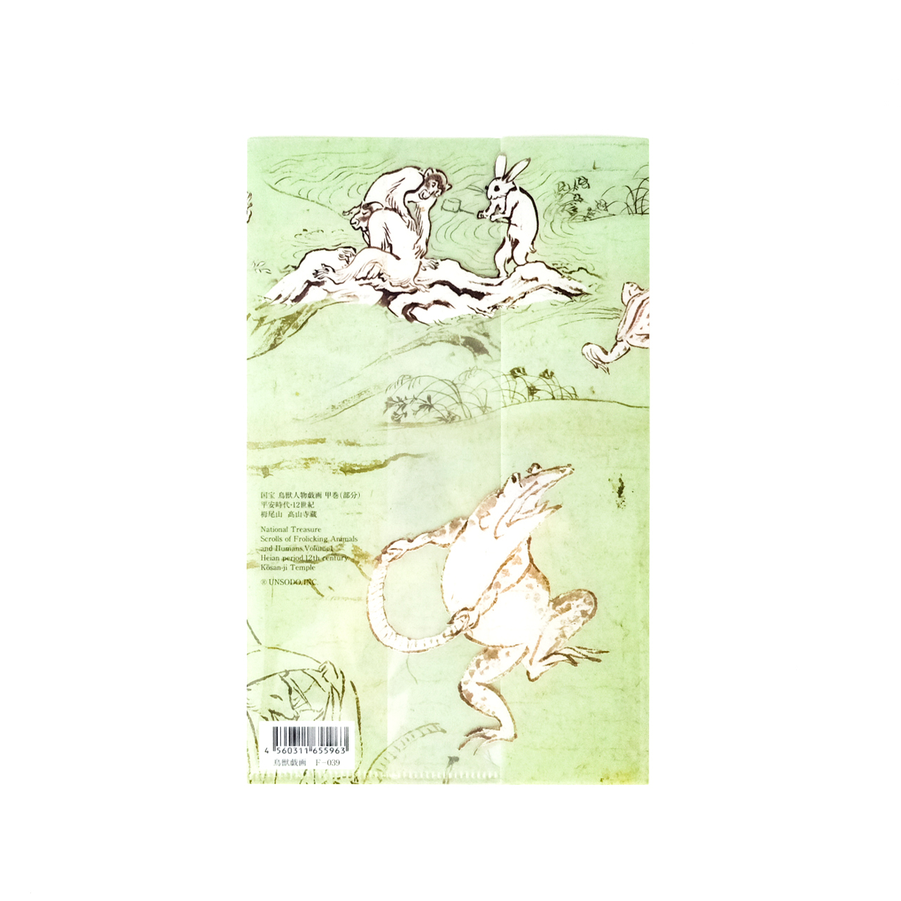 鳥獣戯画 三つ折りファイルねこ 緑 Hmm By 東京都美術館ミュージアムショップ ふむふむ