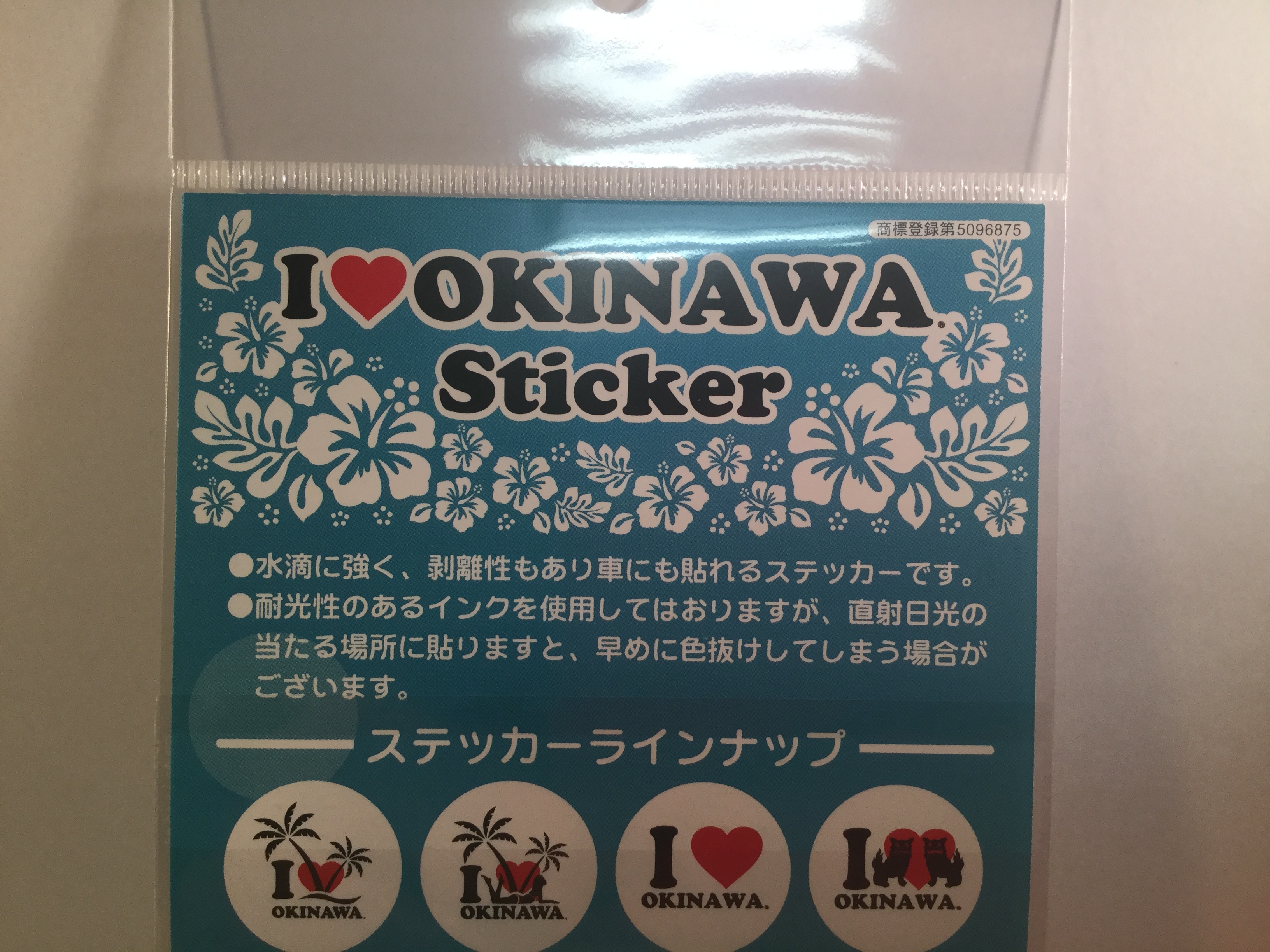 シーサー アイラブ沖縄 ステッカー 白 Okinawa ステッカー 沖縄旅行バックに 車に お好きなところに貼れます 島元屋