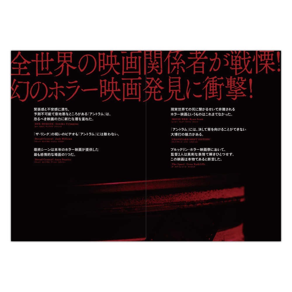残り僅か アントラム 史上最も呪われた映画 劇場版パンフレット 送料無料 オカルトメディア Tocanaのオフィシャルショップ Tocana Store 残り僅か アントラム 史上最も呪われた映画 劇場版パンフレット 送料無料 オカルトメディア Tocanaのオフィシャルショップ Tocana Store