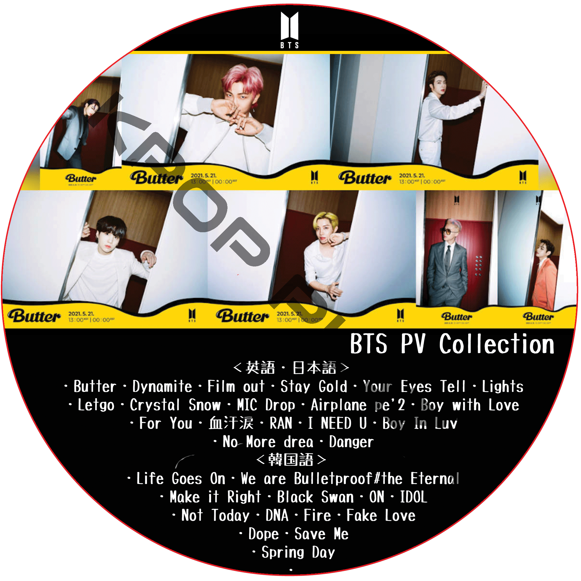 K Pop Dvd Bts Pv Collection 英語 日本語 防弾少年団 バンタン Butter Dynamite Stay Gold Life Goes Style Kpop