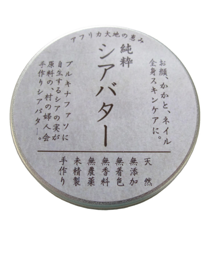 organic virgin shea butter large - 画像2