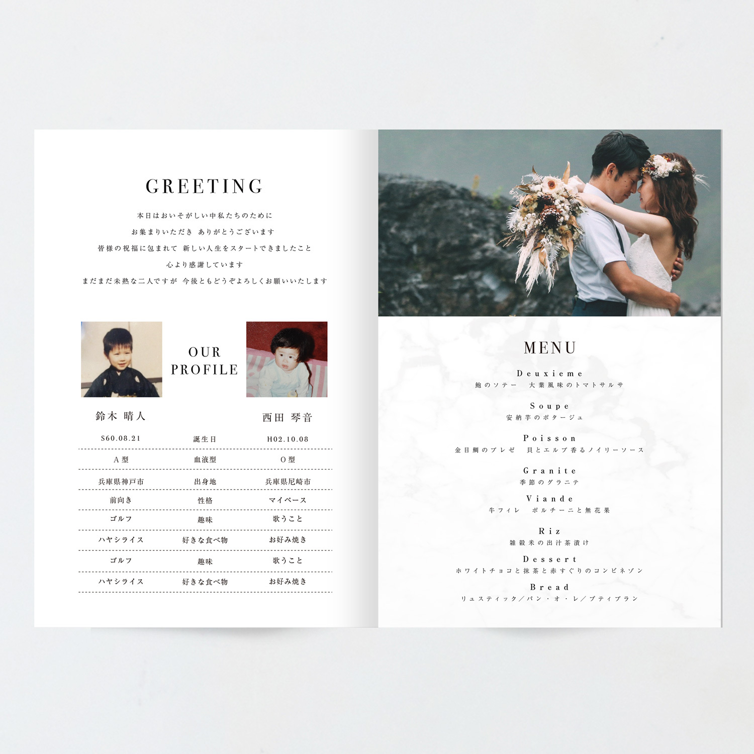 プロフィールブック 席次表 8p 04 Marry Store