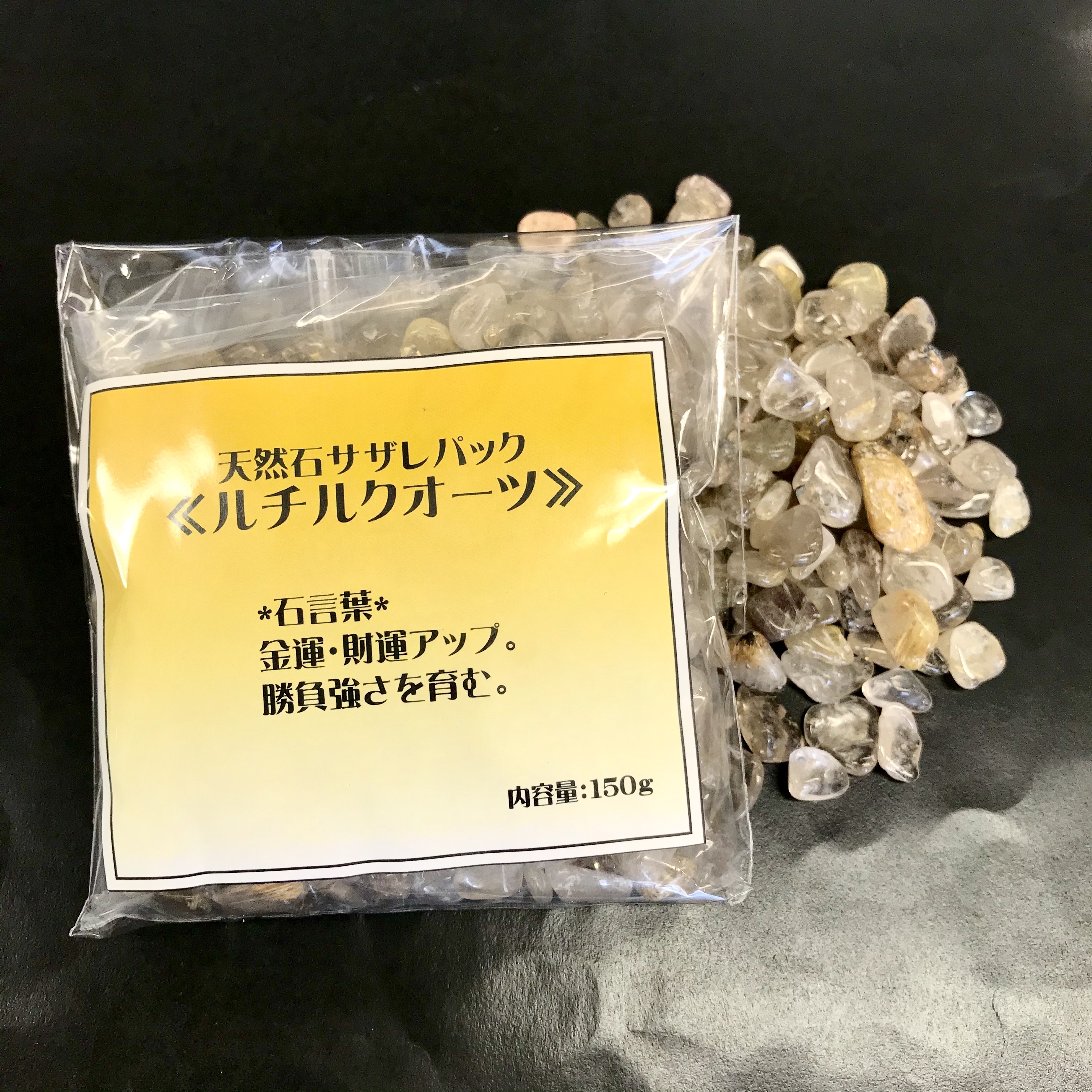 金運 財運の象徴 天然石チップ ルチルクオーツ Stone Garden ストーンガーデン 金運 財運の象徴 天然石チップ ルチルクオーツ Stone Garden ストーンガーデン