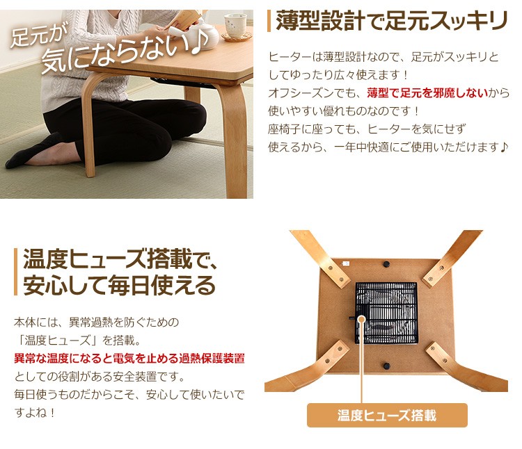 継ぎ脚付き高座椅子、こたつテーブル（幅70cm）、こたつ布団の3点セット、高さ調節3段階、簡単組み立て｜榎えのき｜一人暮らし用のソファや