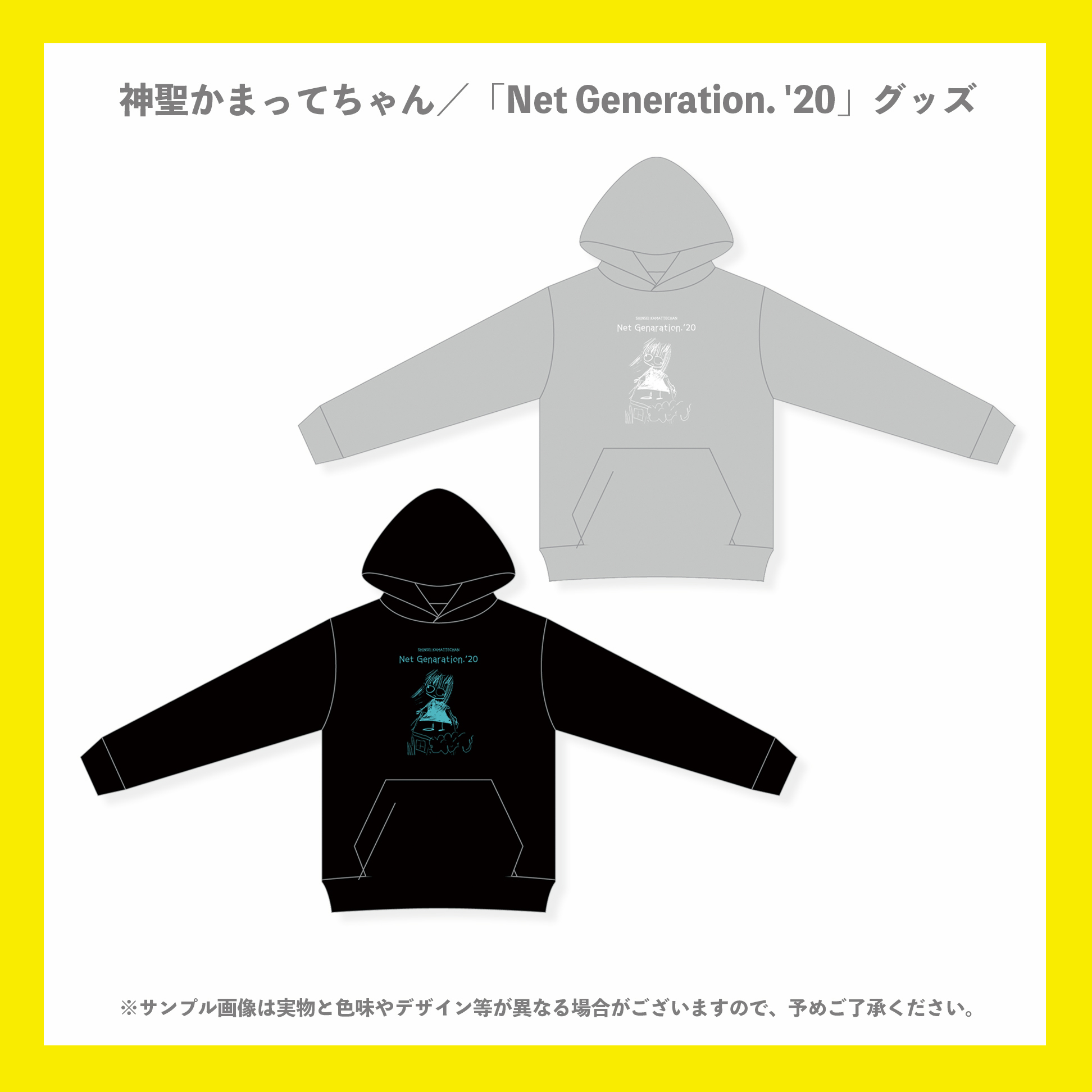 神聖かまってちゃん Net Generation イラストパーカー バンドtシャツ デザイングッズ通販専門店 レコモール