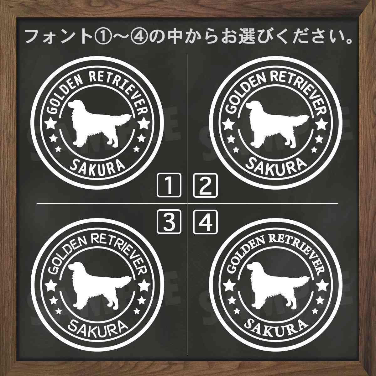 ゴールデン 犬 ステッカー 切り抜き 転写 タイプ ゴールデンレトリバー カーステッカー ココマルｌａｂｏ