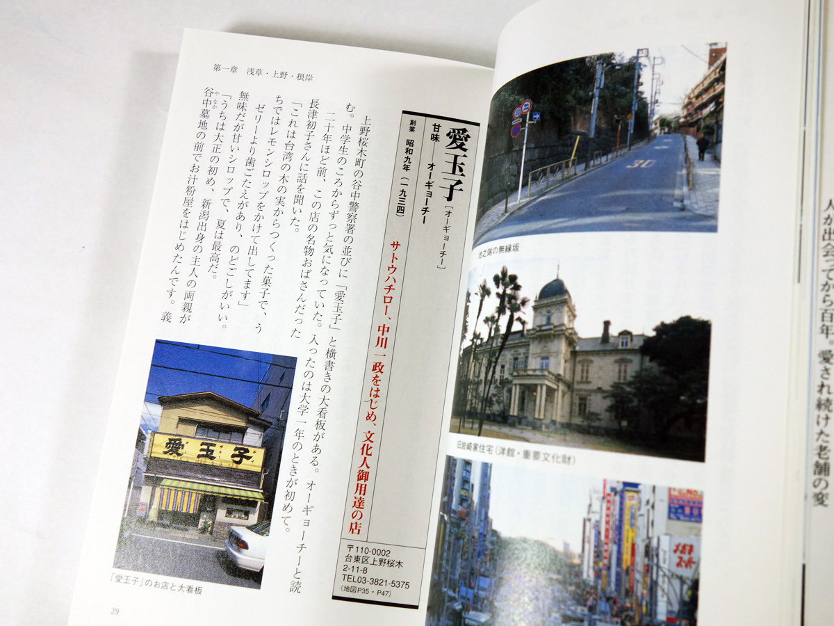 カラー版 明治 大正を食べ歩く 森まゆみ 著 Bookstore ナルダ カラー版 明治 大正を食べ歩く 森まゆみ 著 Bookstore ナルダ