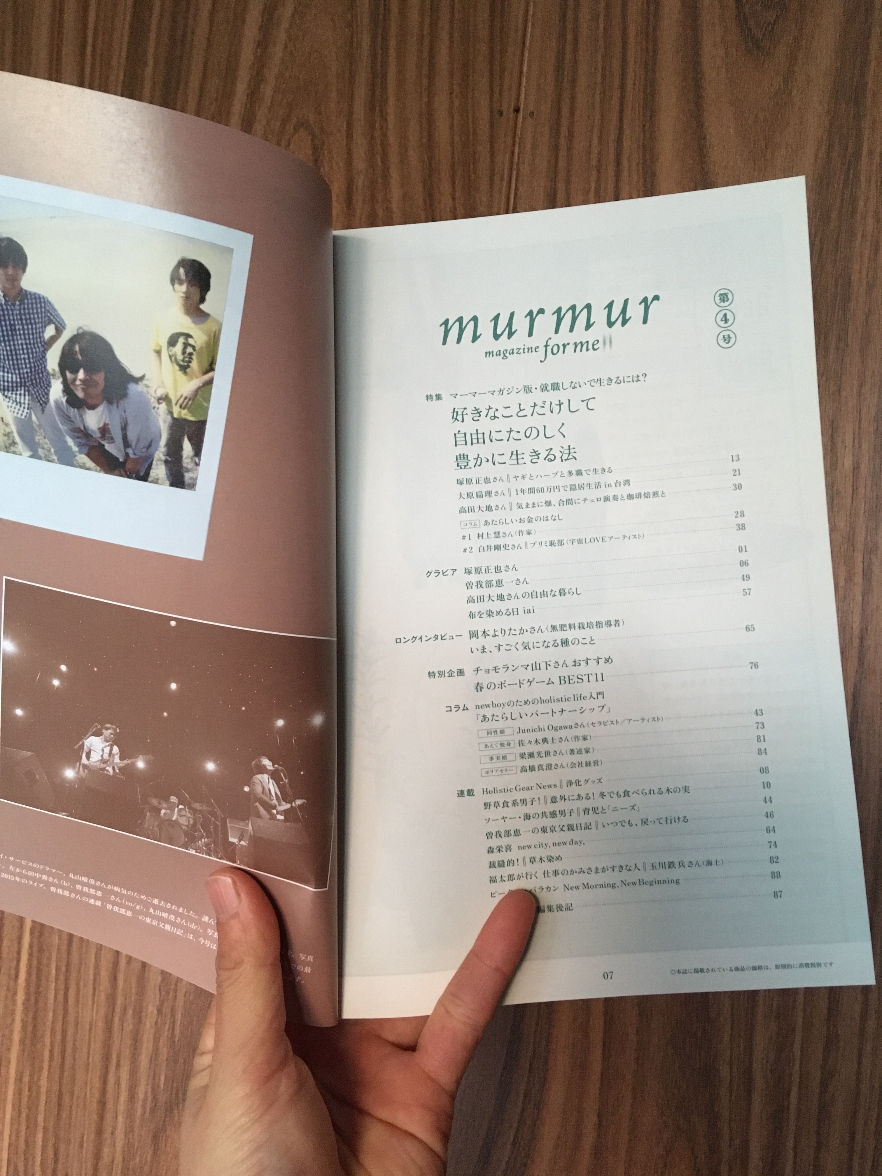murmur magazine for men 第4号 - 画像2
