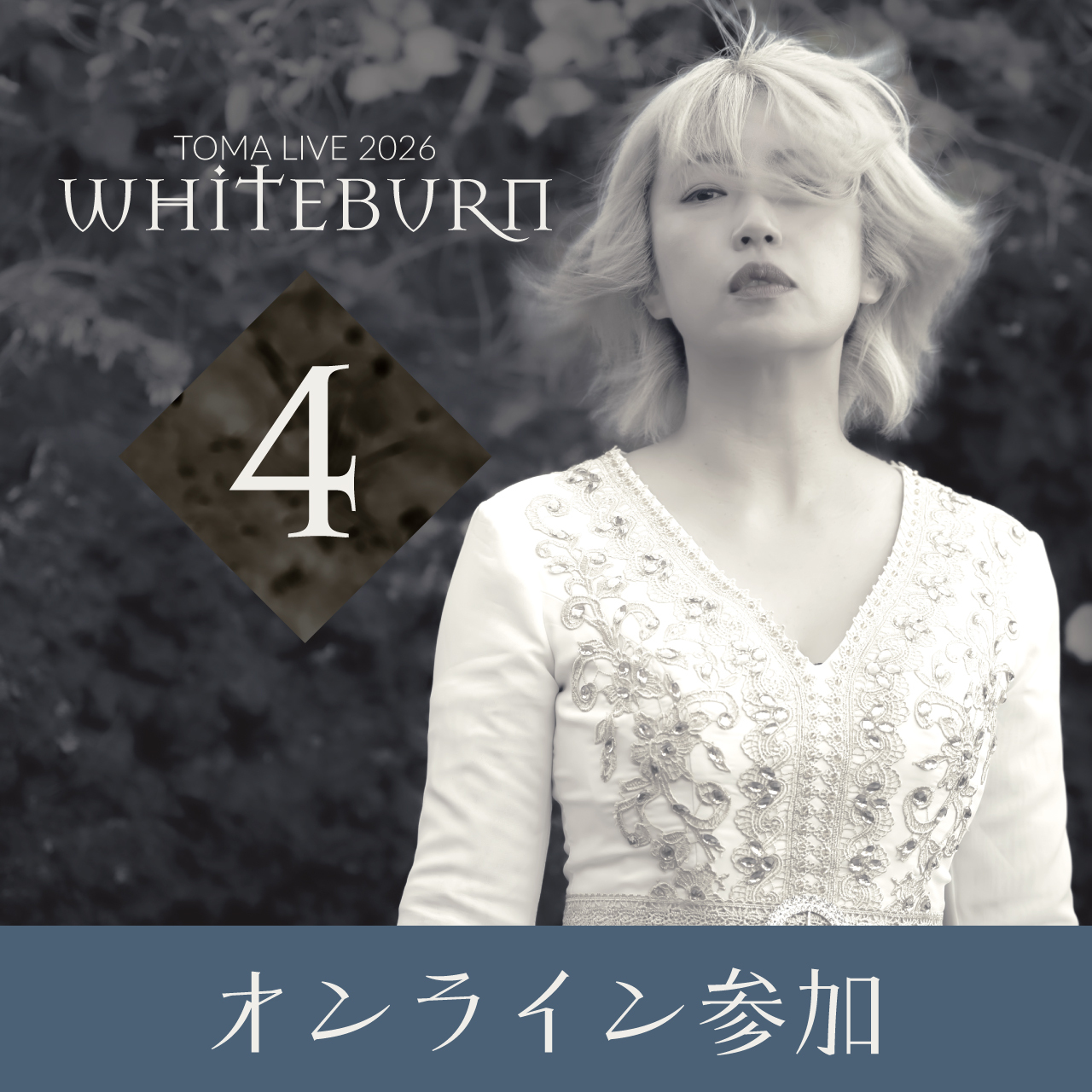 【オンライン参加】10/10 TOMA LIVE 2026「WHITEBURN」4