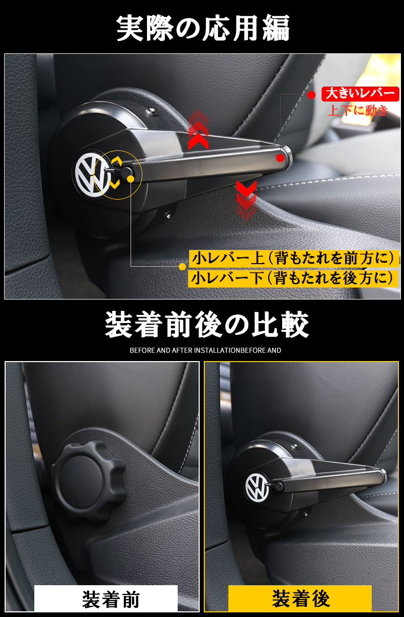 Vw ゴルフ ティグアン シート 背もたれの角度調整 レバー コントローラー 欧車パーツ 欧車パーツ