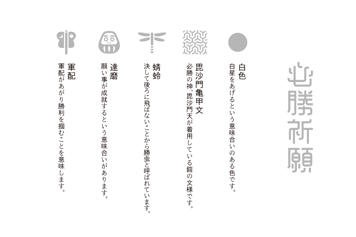 Paper Amulet 必勝祈願 Kimini Online Shop Paper Amulet 必勝祈願 Kimini Online Shop