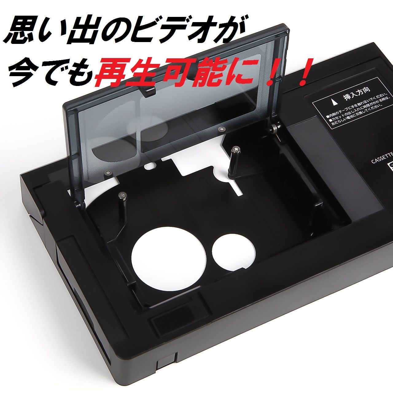 VHS VHSC カセットアダプター VHSC変換 アタッチメント fselect