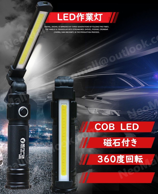 送料コミ Cob力 Led ワークライト 作業灯 磁石 マグネット 超強力 ハンディライト 照明 作業用ライト 停電灯 防災 高輝度 懐中電灯 Apa 0 101 Neomall 送料コミ Cob力 Led ワークライト 作業灯 磁石 マグネット 超強力 ハンディライト 照明 作業用ライト 停電灯 防災 高輝度 懐中電灯 Apa 0 101 Neomall
