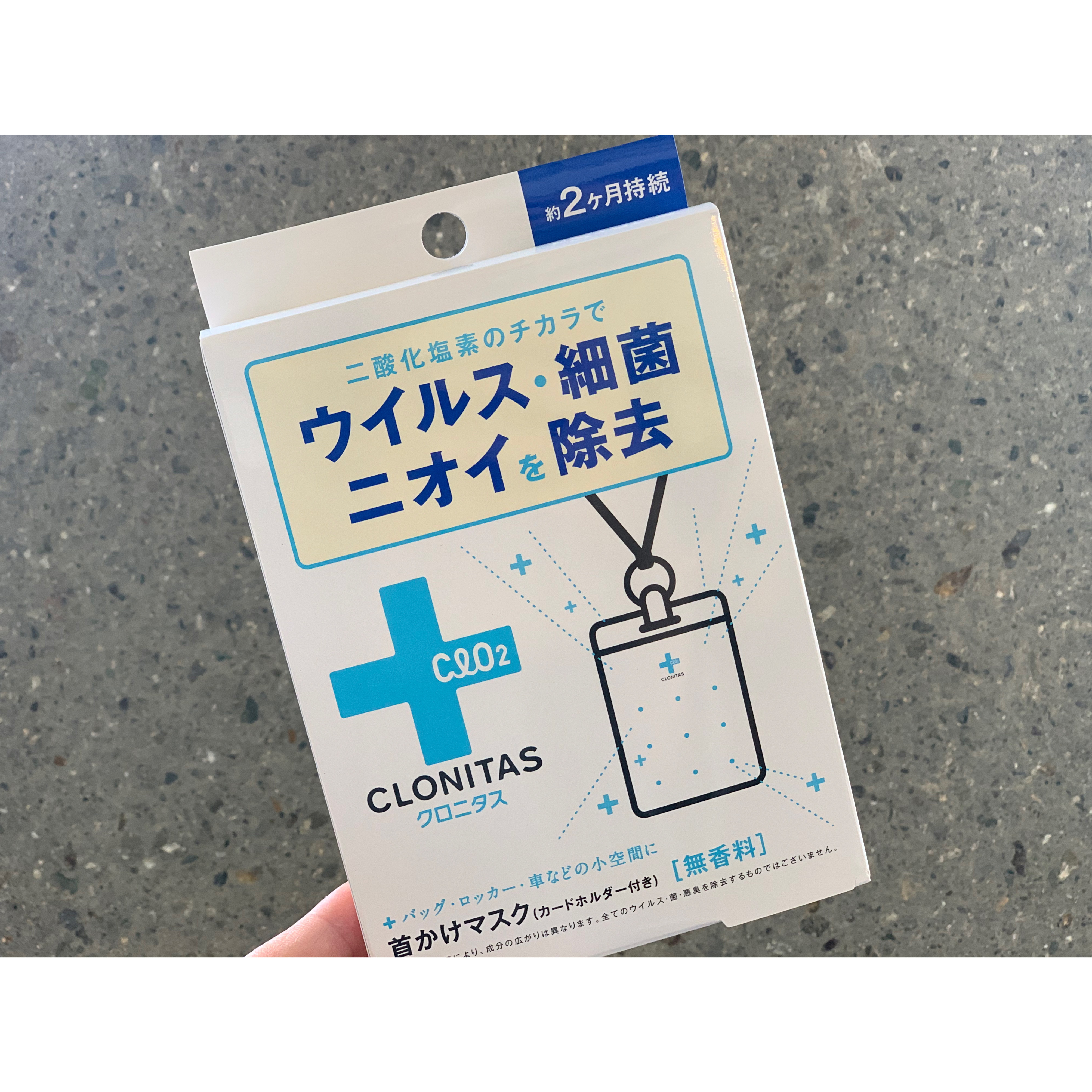 首かけマスク Clonitas 1家族1点 本体のみ 暮らし道具と服のお店 Zoo