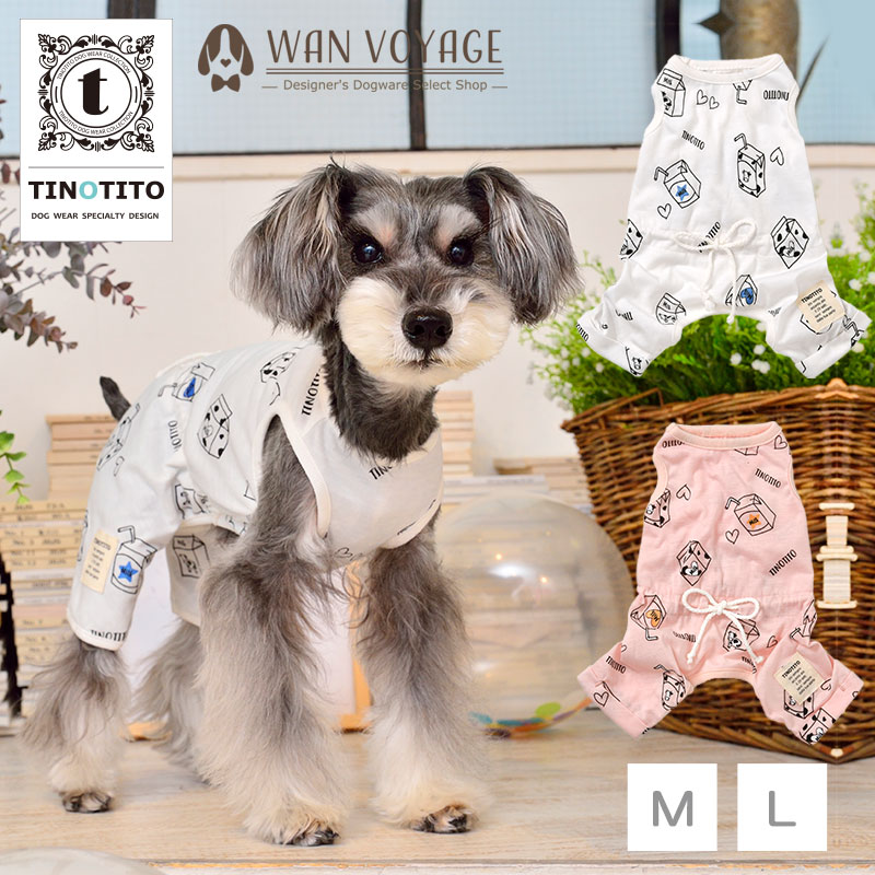 Tinotito ティノティート 牛乳プリントオールインワン M L Wanvoyage ワンボヤージュ 犬の服 おしゃれ 犬服 ドッグウェア Tt 2 Wan Voyage ワンボヤージュ お洒落なドッグウェア 犬服のお店