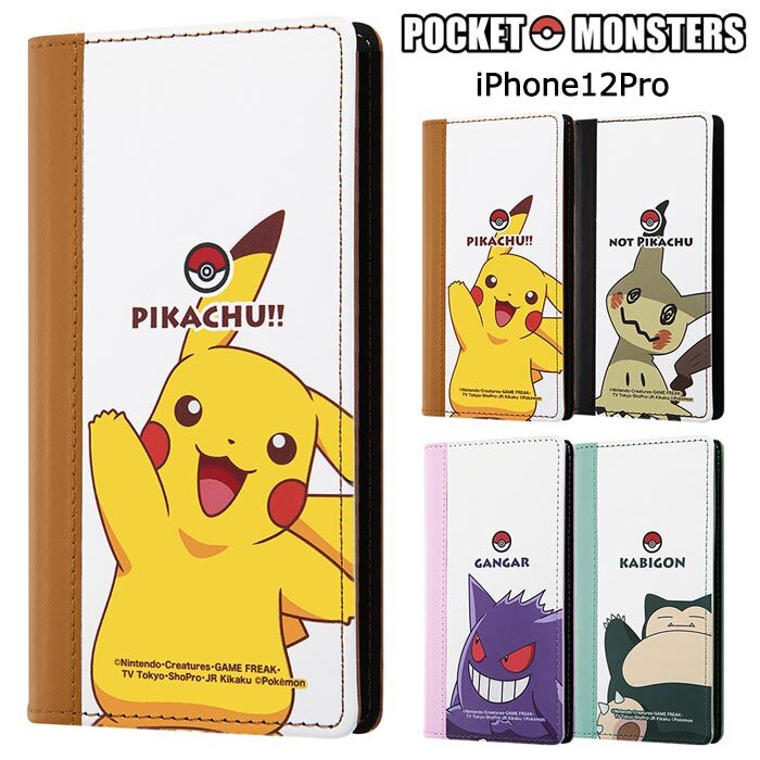 メール便 送料無料 Iphone12 Iphone12pro ポケットモンスター 手帳型 ケース Flex カバー 手帳型ケース 手帳ケース 手帳 フリップ ポケモン ミミッキュ ピカチュウ カビゴン ゲンガー アイフォン トゥエルブ プロ Iphone 12 Pro 6 1 スマホカバー スマホケース S In 7g417 メール便 送料無料 Iphone12 Iphone12pro ポケットモンスター 手帳型 ケース Flex カバー 手帳型ケース 手帳ケース 手帳 フリップ ポケモン ミミッキュ ピカチュウ カビゴン ゲンガー アイフォン トゥエルブ プロ Iphone 12 Pro 6 1 スマホカバー スマホケース S In 7g417