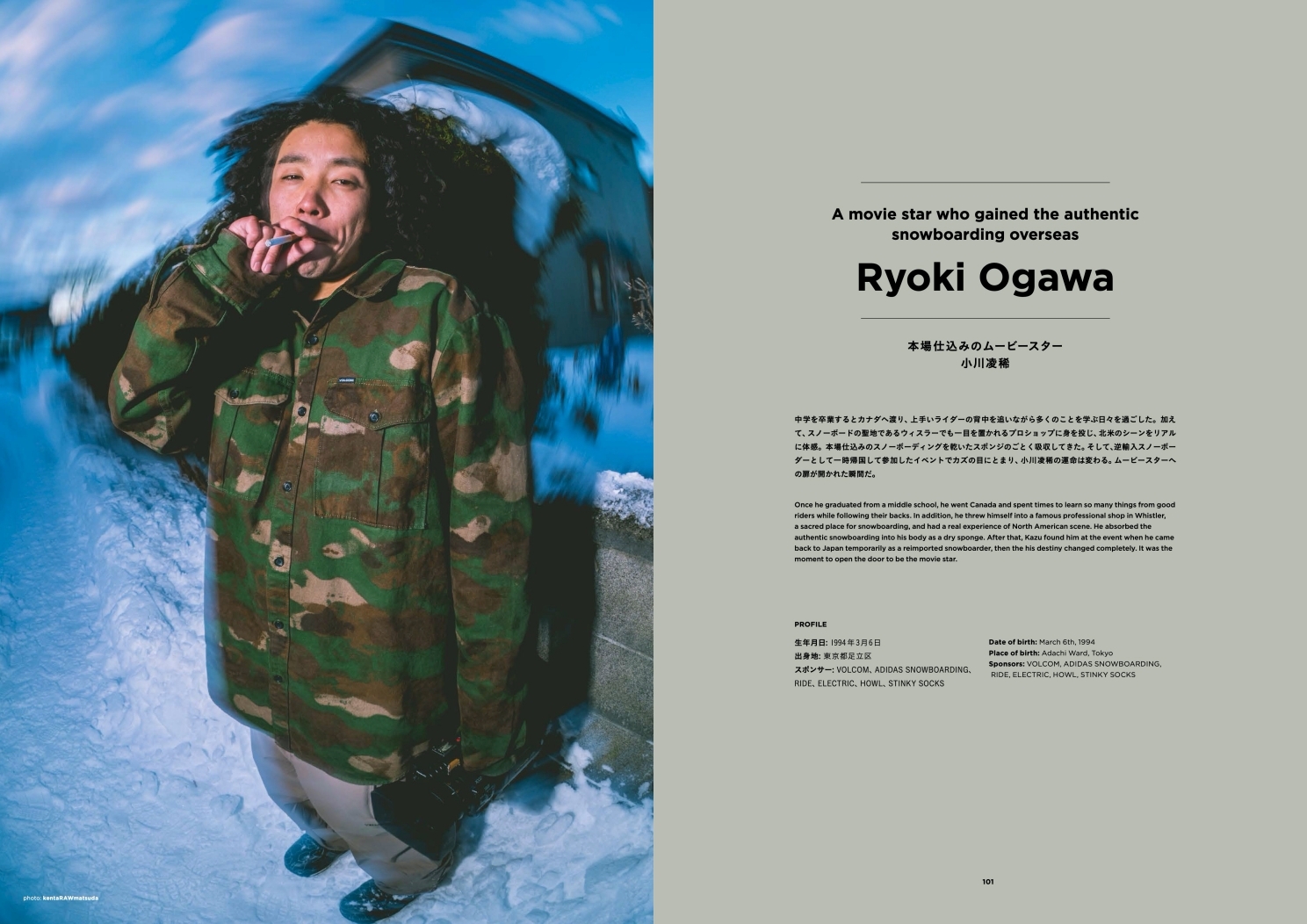 Issue10 Kazu Kokubo The Movie Star 國母和宏が命を捧げる映像表現の世界 Backside Issue10 Kazu Kokubo The Movie Star 國母和宏が命を捧げる映像表現の世界 Backside