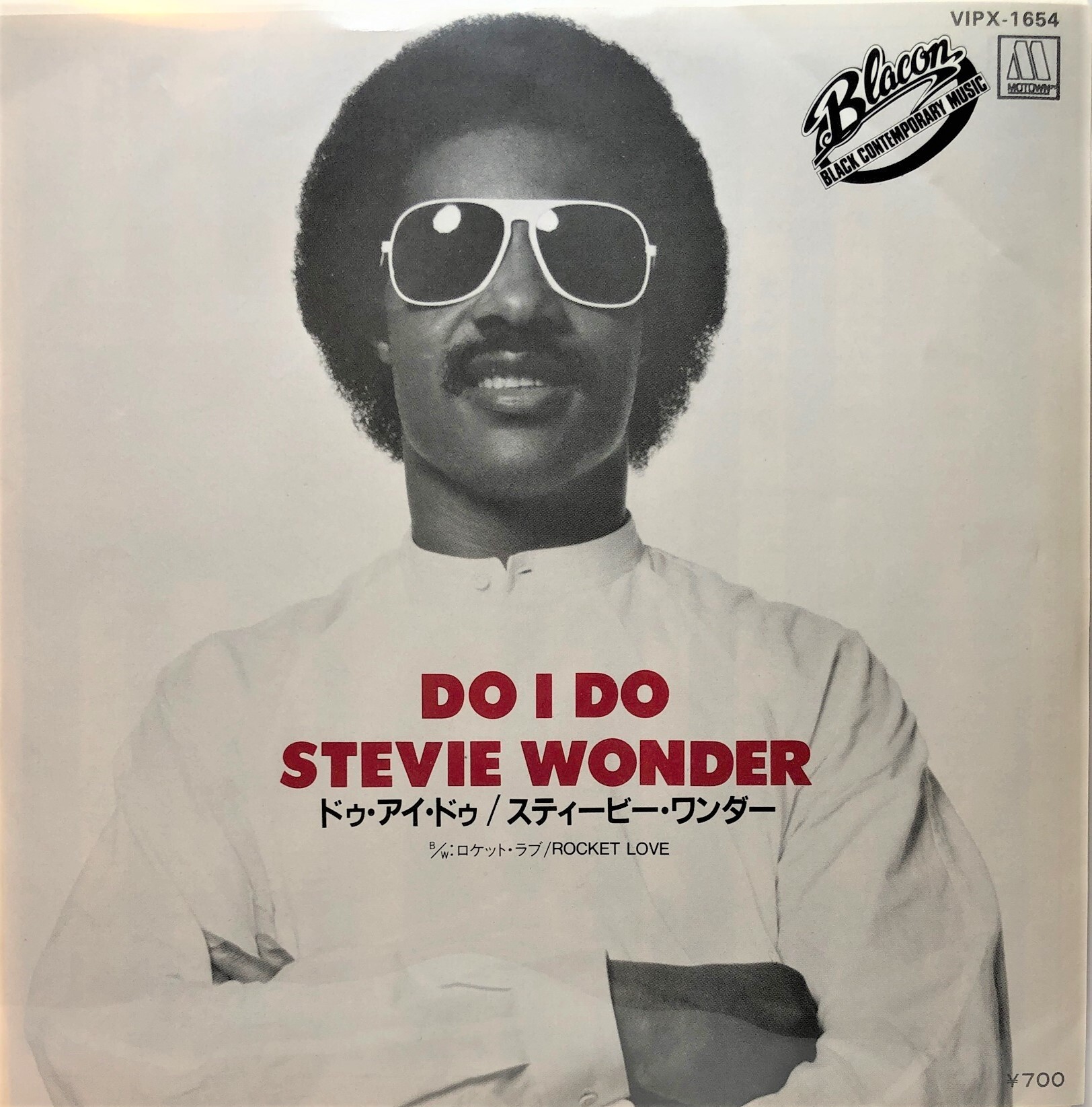 中古7inch Stevie Wonder Do I Do Akaru Records 2nd Store 中古カセット 7インチepレコード
