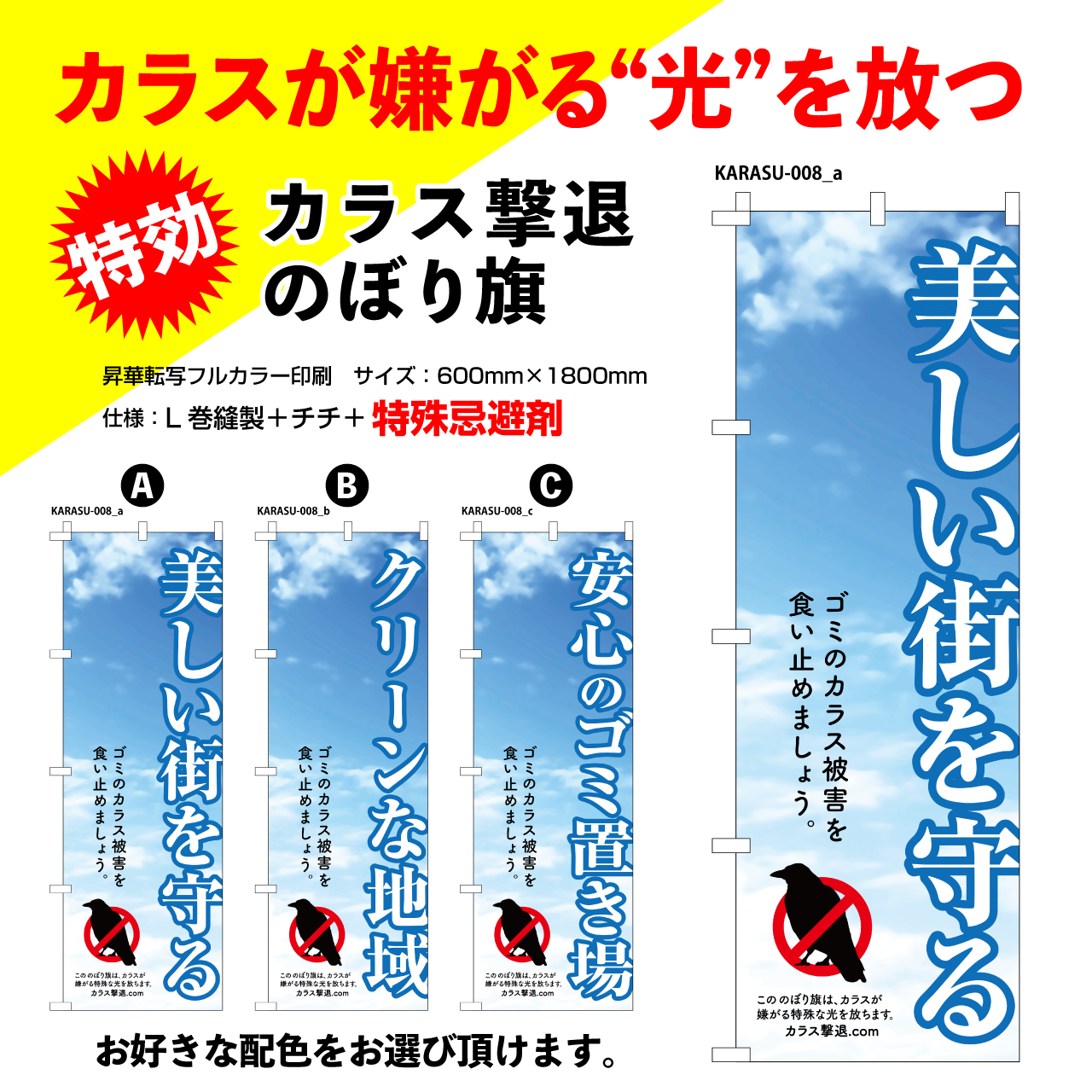 嫌がる カラス もの が