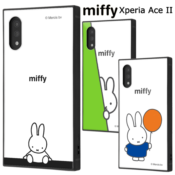Xperia Ace Ii ミッフィー 耐衝撃 スクエア ケース カバー ハイブリッド ソフト ソフトケース ハード ハードケース キャラクター グッズ Miffy うさこちゃん うさぎ ウサギ エクスペリア エース マークツー Aceii 2 Xperiaaceii So 41b スマホケース スマホカバー S In